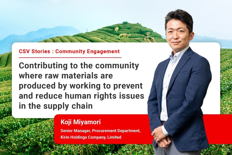 Contributing to the community where raw materials are produced by working to prevent and reduce human rights issues in the supply chain