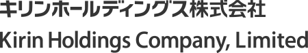 キリンホールディングス株式会社 Kirin Holdings Company, Limited