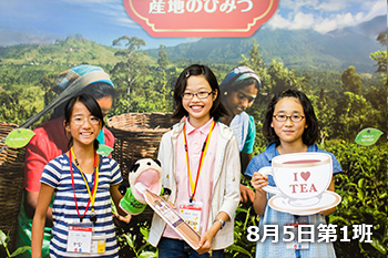 8月5日1班メンバー