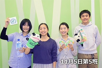 11月5日第6班メンバー