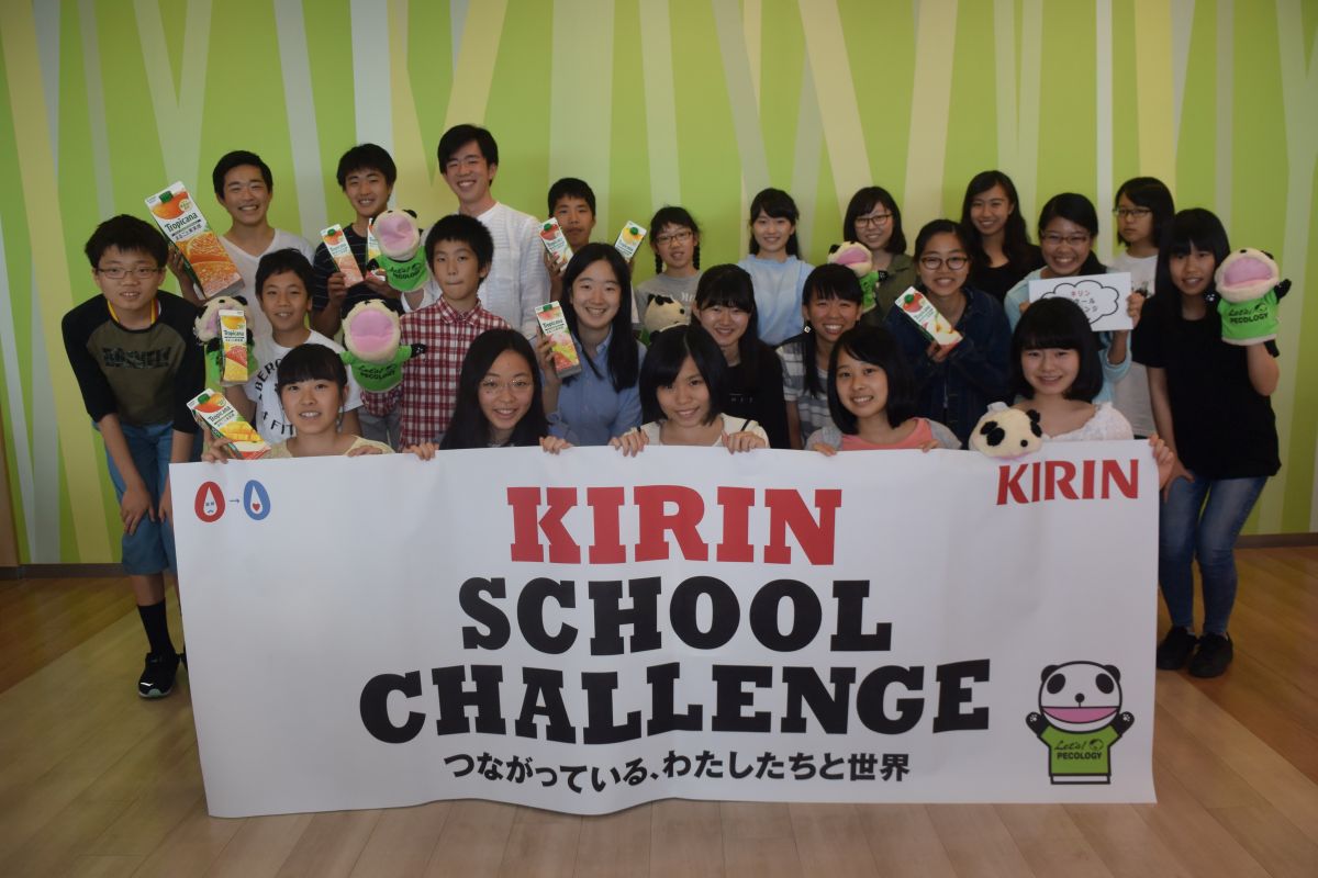 「キリン・スクール・チャレンジ」で"トロピカーナ×午後の紅茶×森林保護"をテーマに、中高生が捉えた課題をツイッターの写真にして発信するワークショップを開催しました