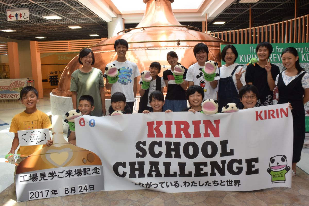 「キリン・スクール・チャレンジ」で"午後の紅茶×持続可能な農業・林業"をテーマに、中高生が捉えた課題を写真にしツイッターで発信するワークショップを開催しました