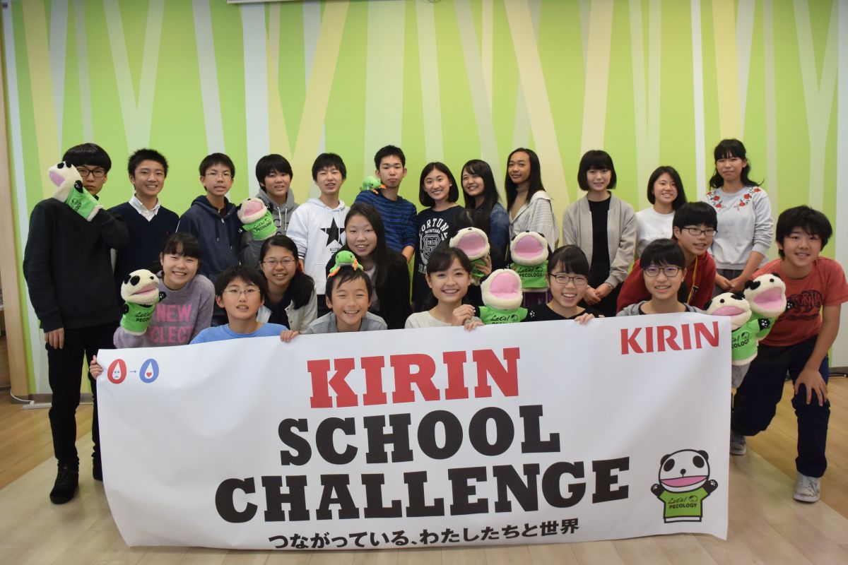 「つながっている、わたしたちと世界」今回のキリン・スクール・チャレンジのテーマは"午後の紅茶×持続可能な容器"です