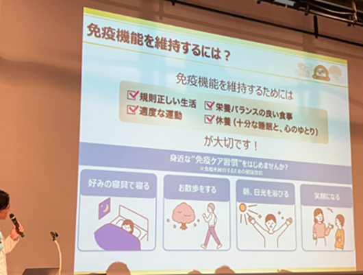 免疫ケアセミナーの様子01